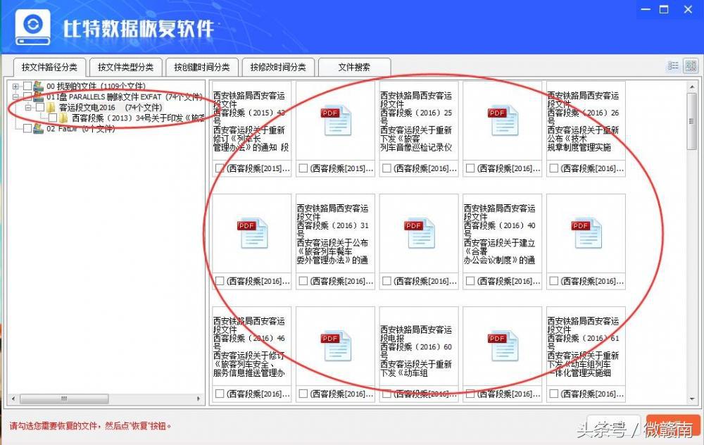 电脑硬盘重装了怎么找回原先资料,重装系统时硬盘格式化成gpt装不了