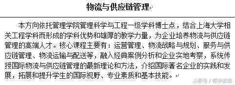 上海大学非全日制mba学费,上海大学mba课程需要英语吗