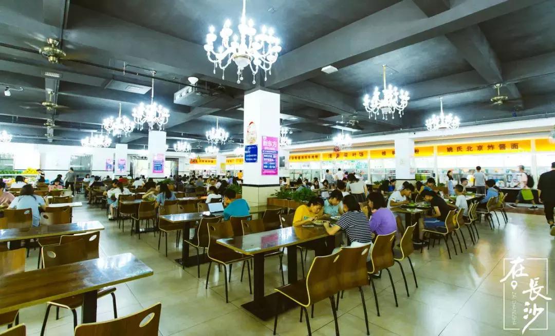 2018年度高颜值高校食堂排行榜,湖南大学食堂排行榜