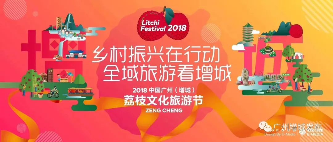 增城那些事最新,增城近期发生的事