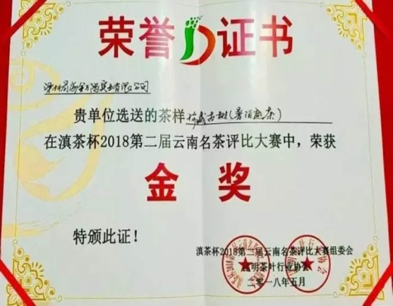 百年万鸿记的茶怎么样,百年万鸿记茶价格