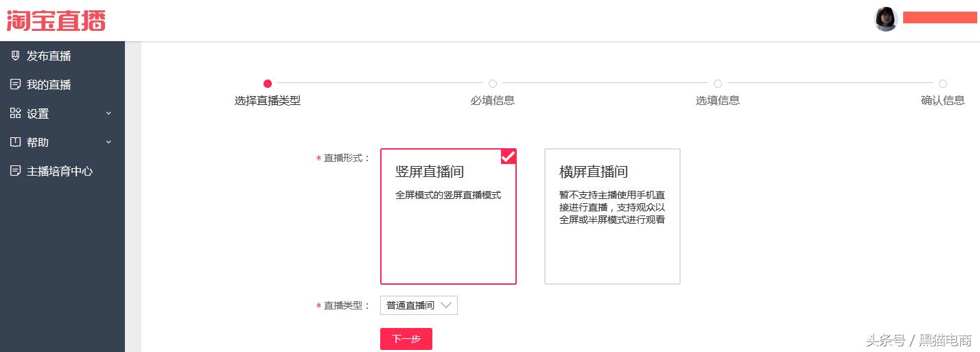 淘宝直播前期怎么运营,淘宝直播现在怎么开通运营