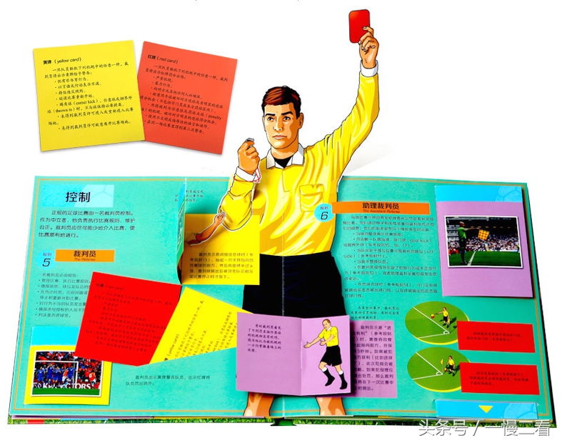 足球书籍20册,足球书籍阅读
