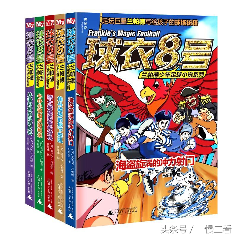 关于足球的书有哪些,世界杯开始了