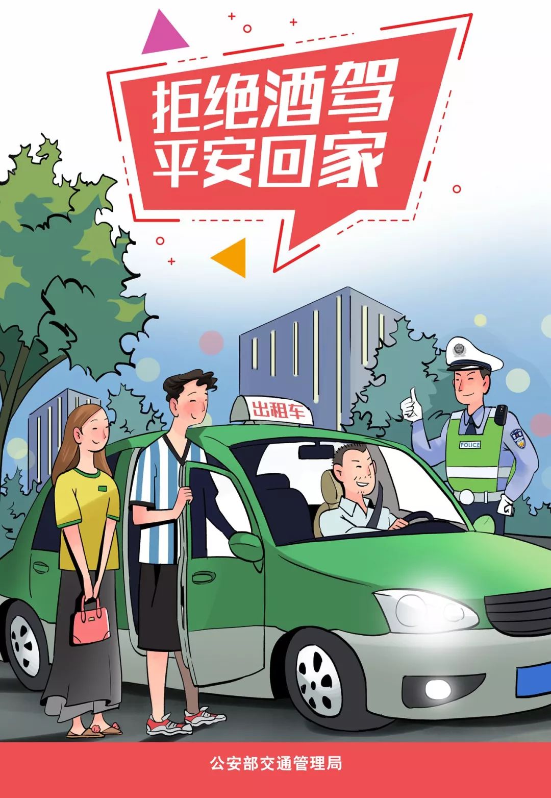 世界杯决赛夜交警查17宗酒驾,世界杯交警查酒驾现场报道