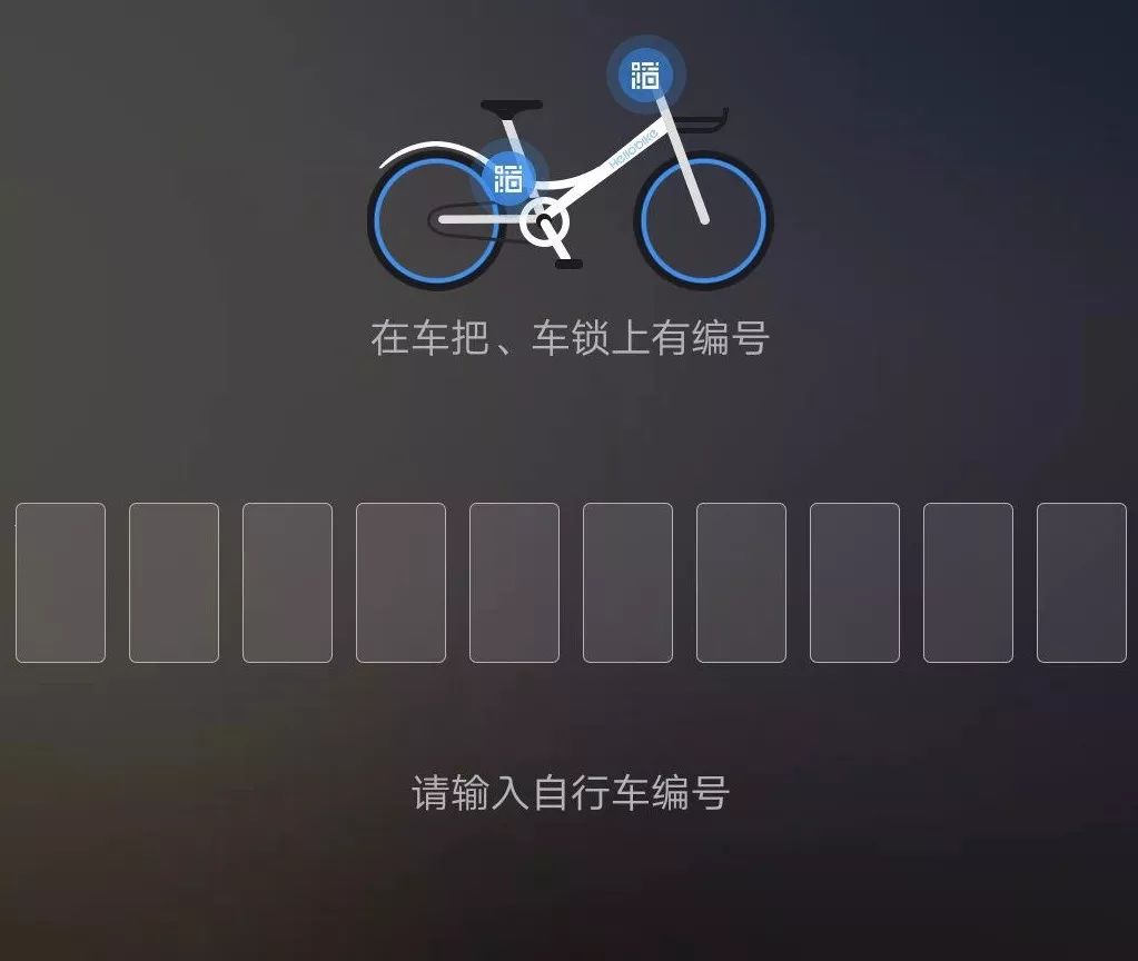 共享单车没有二维码怎样开锁,共享单车没有二维码怎么开锁