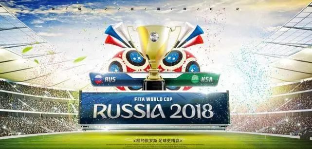 俄世界杯赚钱,俄罗斯世界杯投资了多少钱