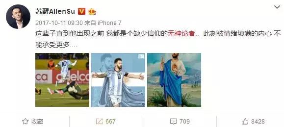 世界杯偶像来了,世界杯爱豆