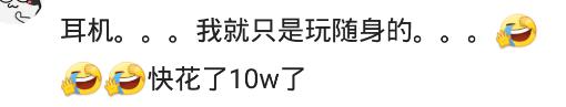 那些烧钱的爱好你中了几个,你有哪些烧钱的小爱好