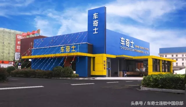 车奇士怎么样,车奇士优势