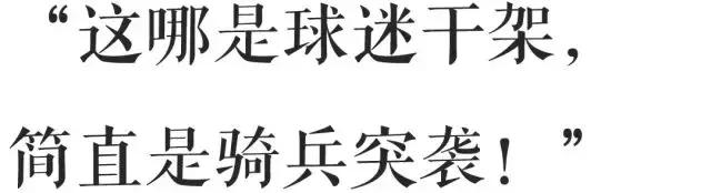 俄罗斯足球流氓打架斗殴,俄罗斯足球流氓暴揍英格兰