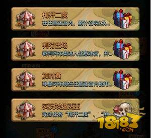 不思议迷宫主题活动,不思议迷宫元旦活动