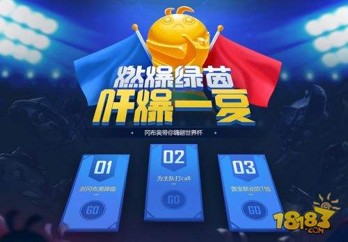 不思议迷宫主题活动,不思议迷宫埃拉西亚运动会