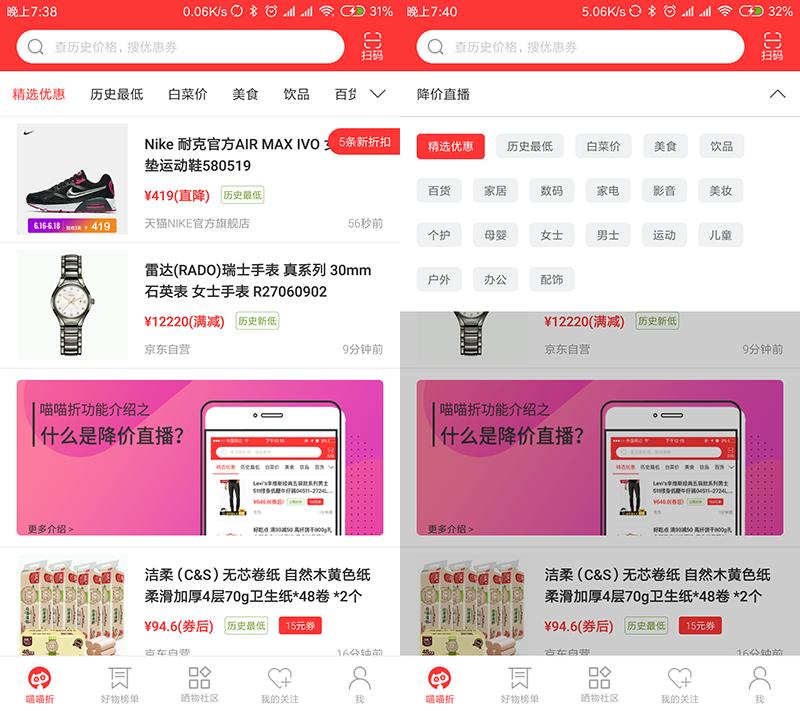 如何用喵喵折比价,如何便宜买到喵喵机