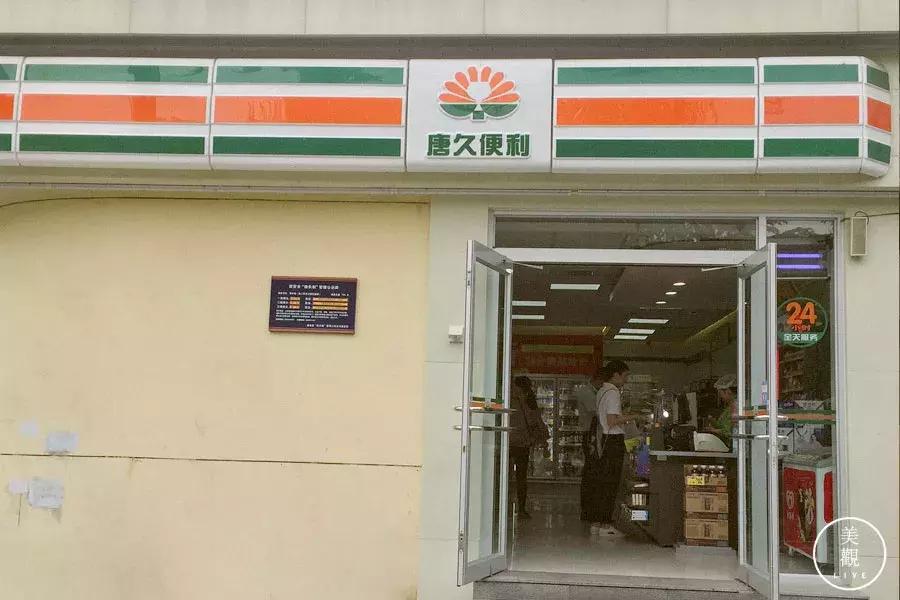 渚垮埄搴楀懗閬撳緢鎬殑楗枡,瑗垮畨渚垮埄搴楀繀鍗栭ギ鏂欐帓琛屾