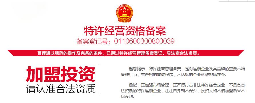 养发馆品牌前十名排行,中药养发馆加盟十大品牌