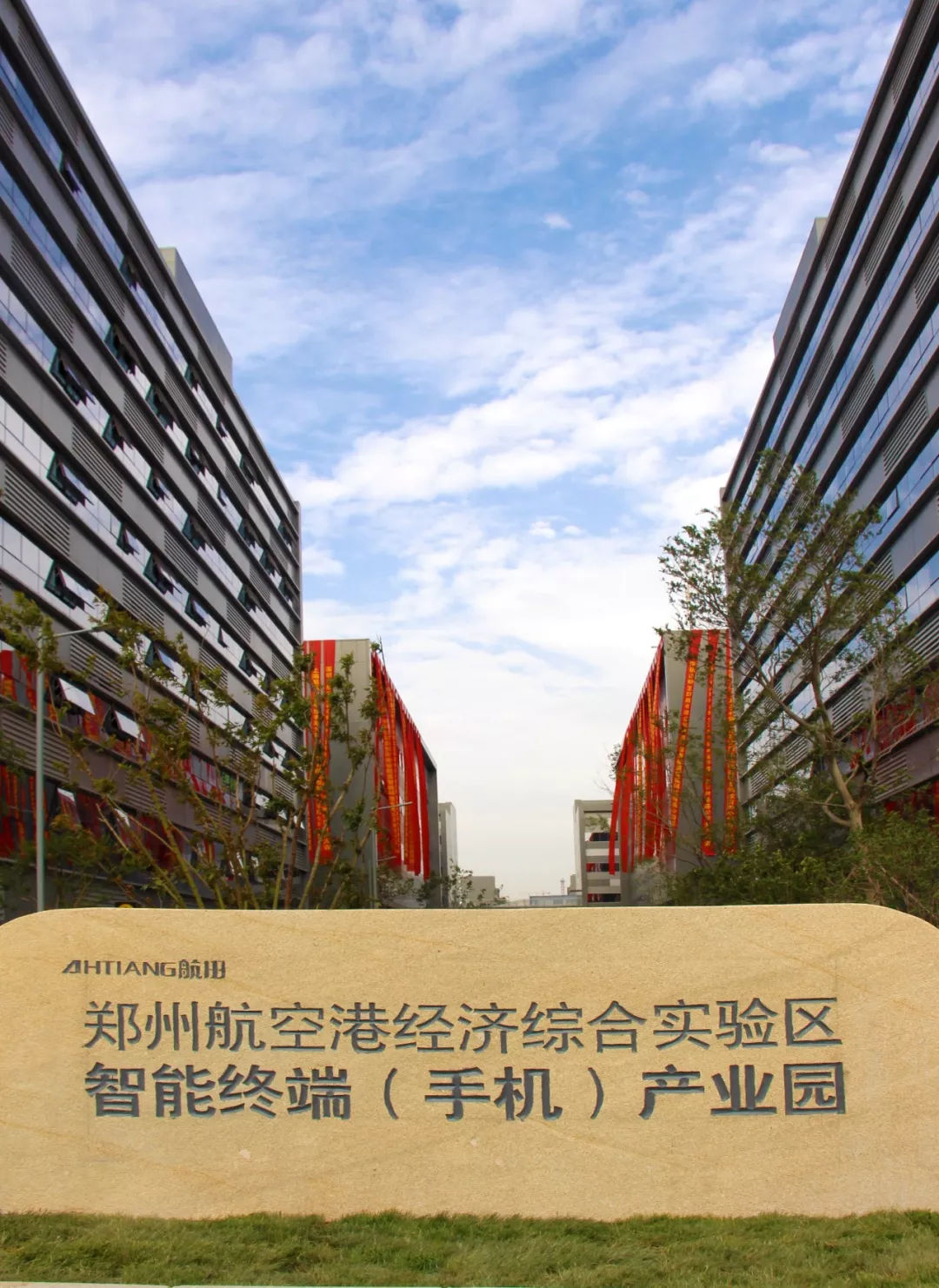 手机智能产业园,智能终端产业园在哪里