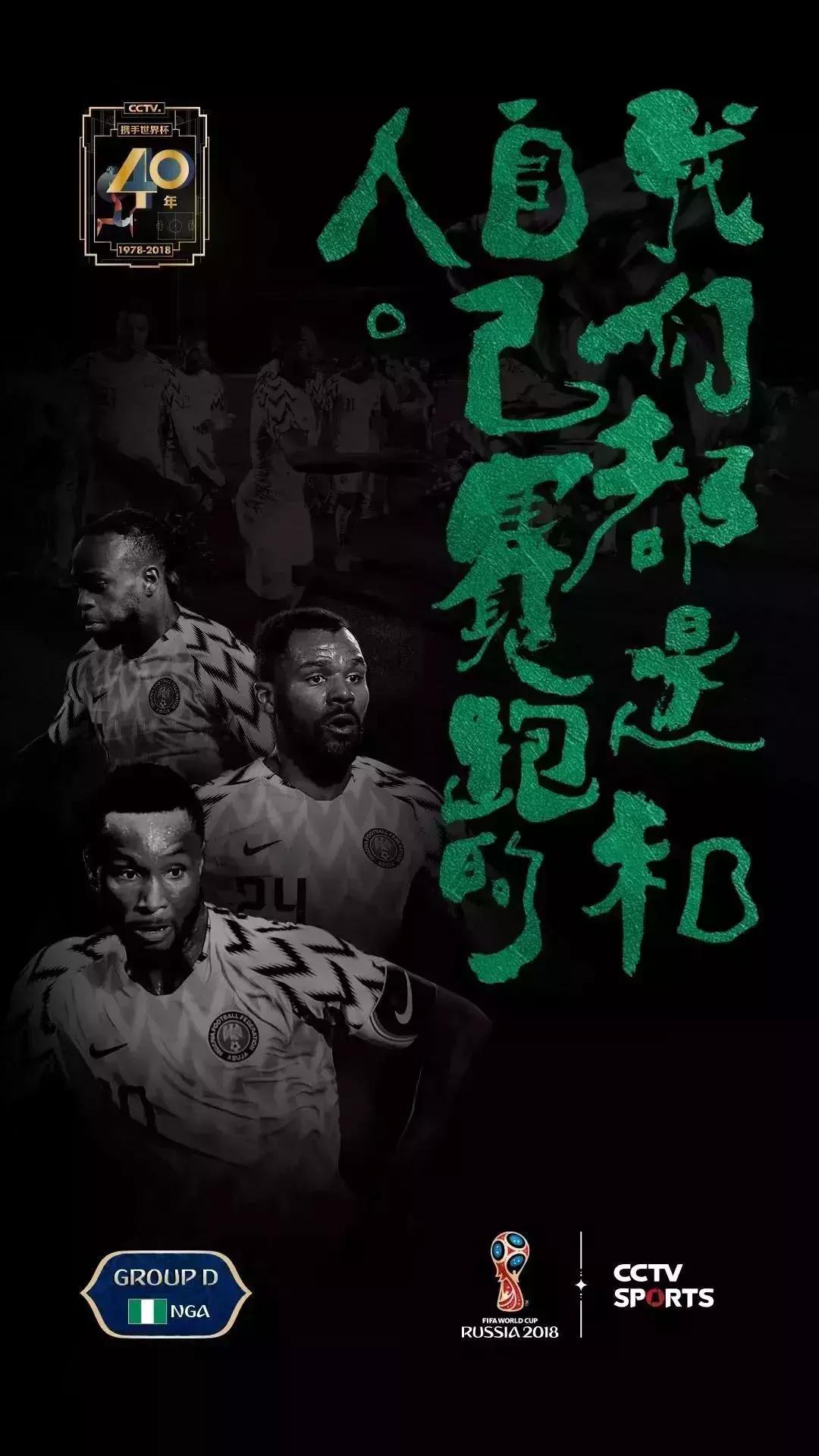 终于等到你！青白江人的世界杯扫盲攻略来啦