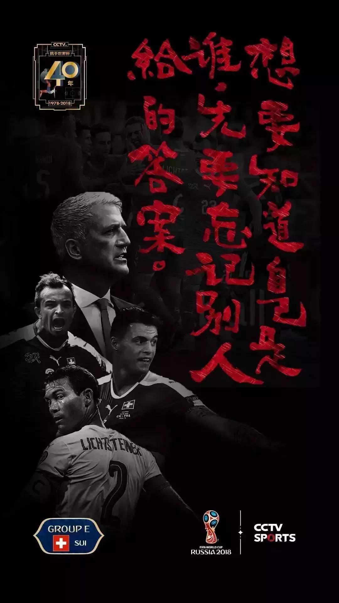 终于等到你！青白江人的世界杯扫盲攻略来啦