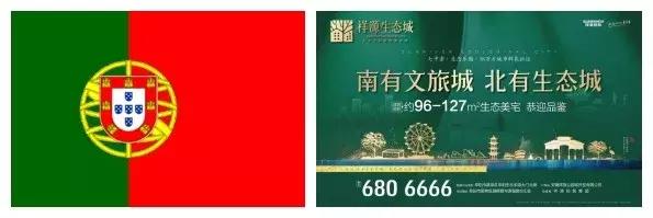 当房地产遇上足球解说,当足球遇上世界杯