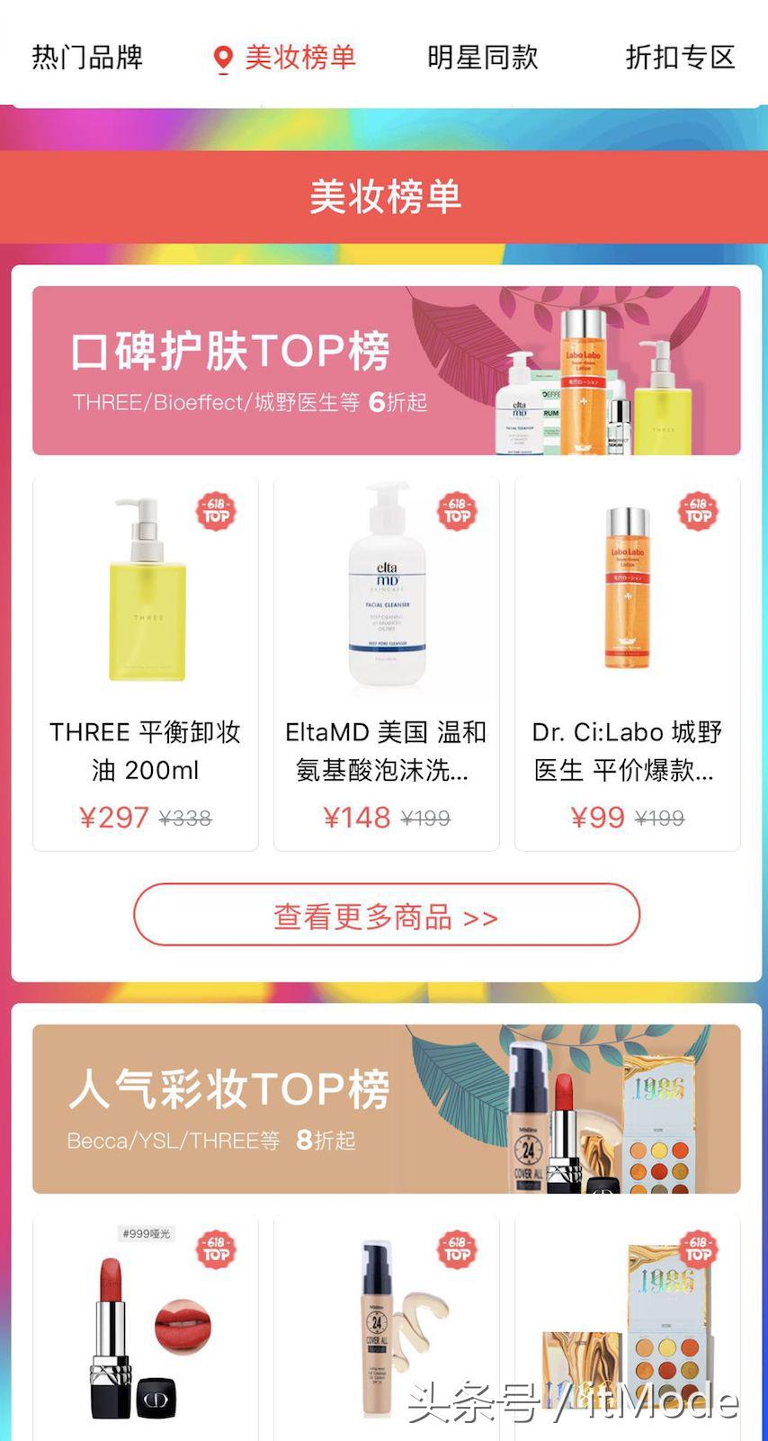 6.18必买50元护肤品,便宜又实惠的美妆好物