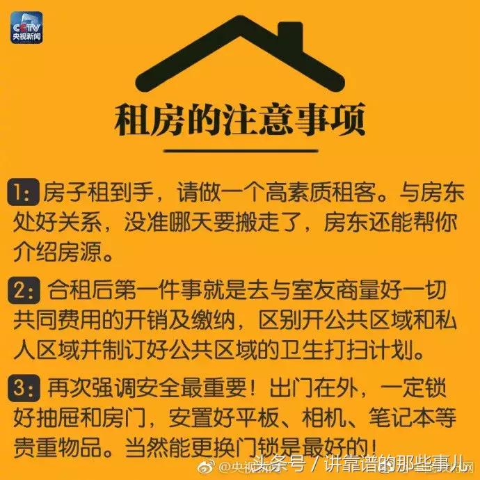 包租婆租房管理系统怎么样,包租婆300套租房