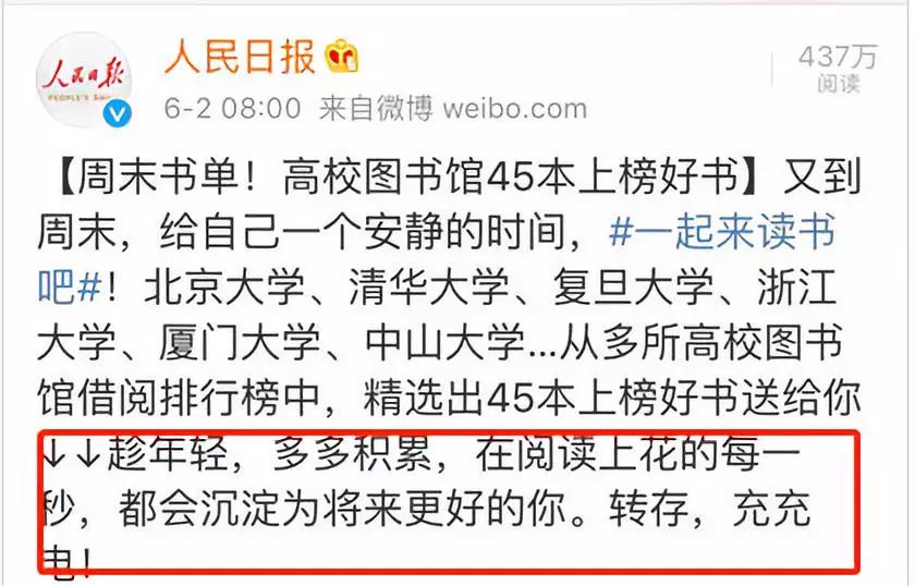 被人民日报转载,微博阅读量暴增百倍,她用了3招