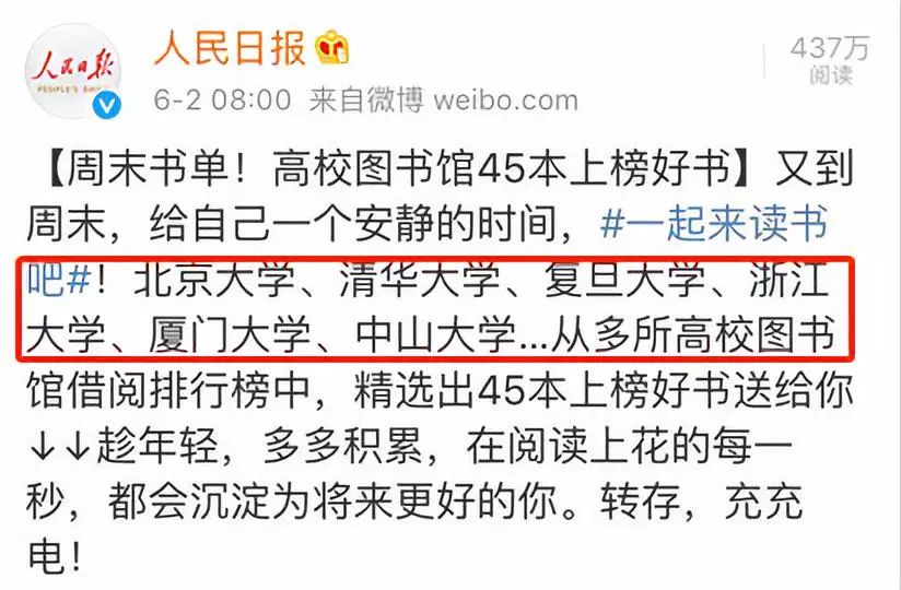 被人民日报转载,微博阅读量暴增百倍,她用了3招