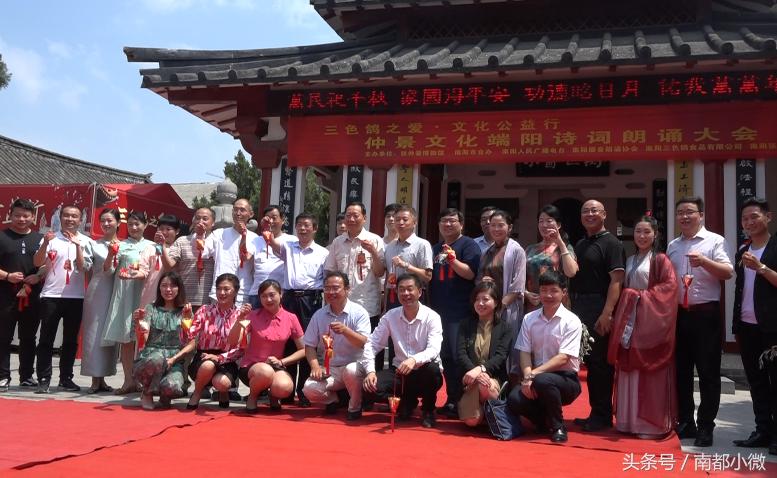 南阳仲景文化端阳诗词朗诵大会在张仲景博物馆举行