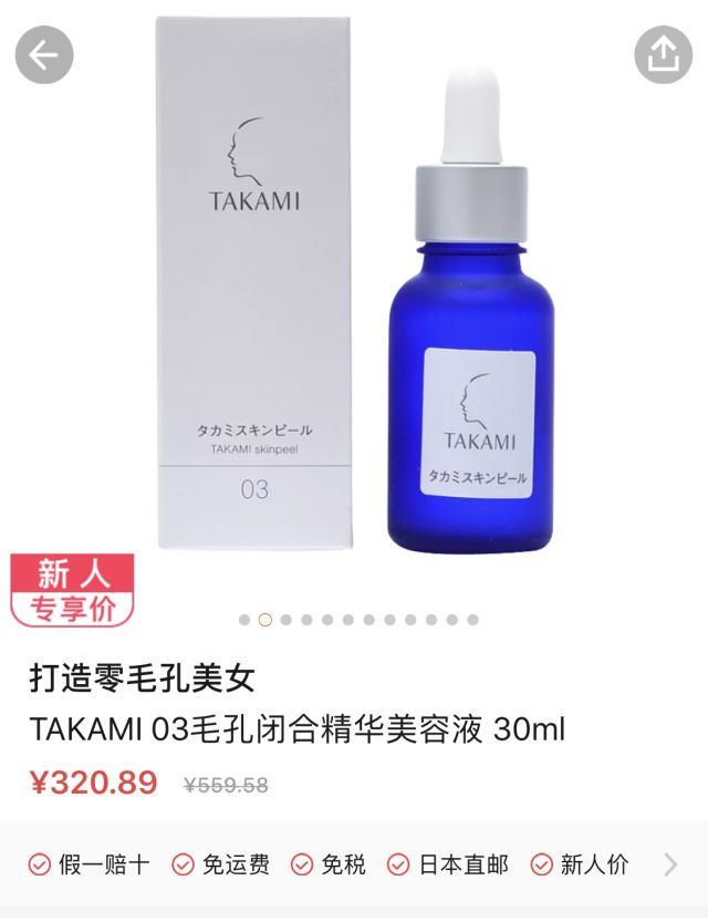 东京药妆店化妆品推荐,东京购物必买的美妆