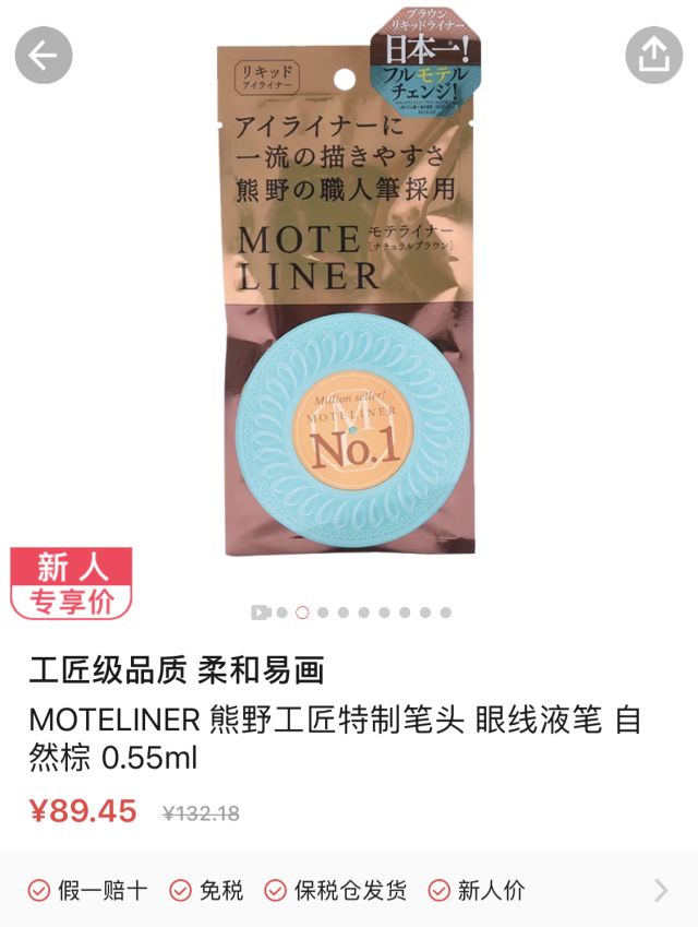 东京药妆店化妆品推荐,东京购物必买的美妆