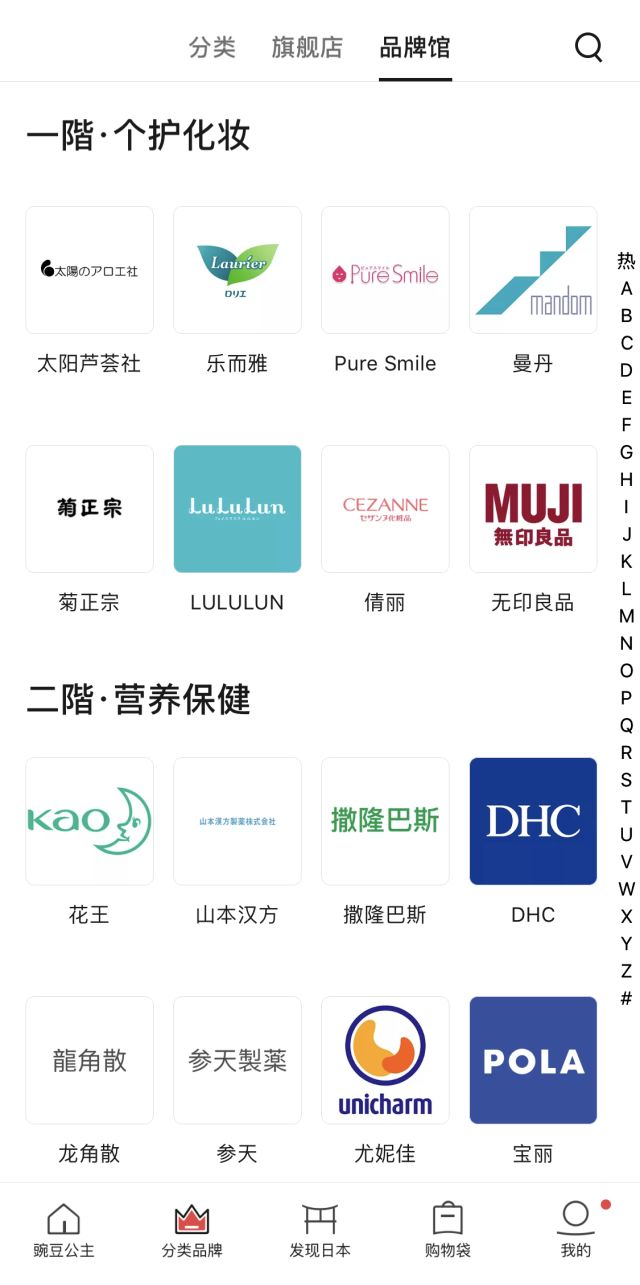 日本购物分享美妆,东京旅游购物分享