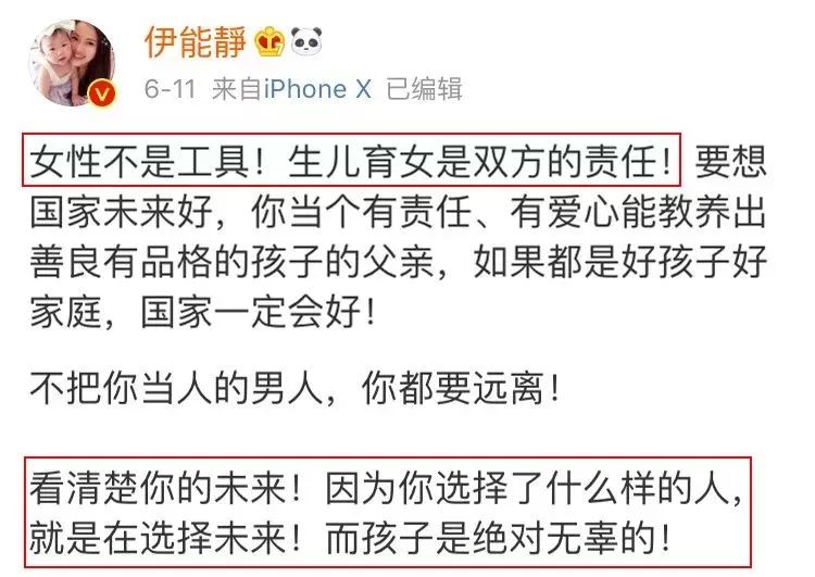 伊能静是否怼错了人,伊能静说直男癌