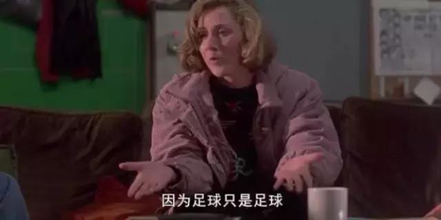 足球和爱情无法共存,足球和爱情