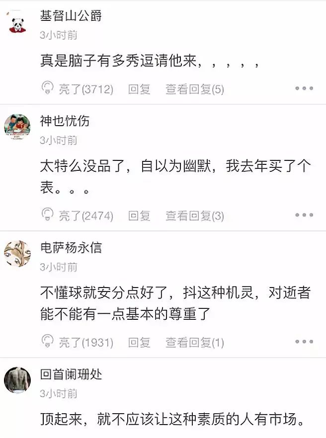 董成鹏大张伟事件,大张伟被骂得最惨的一次