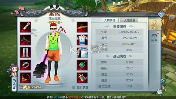 武林外传手游平民最强阵容,武林外传手游平民玩哪个职业