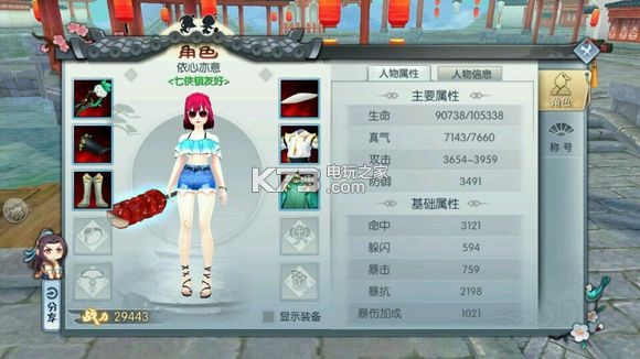 武林外传手游平民玩家,武林外传哪个职业适合平民玩家