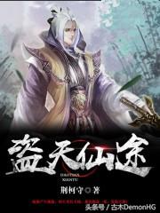 人气最高的修真类小说,不出名但耐看网络小说推荐