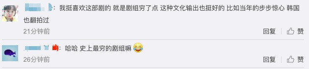 《太子妃升职记》翻拍成韩剧，别惊讶，国产剧老早就走出国门了