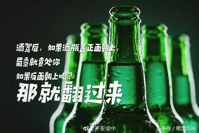 这个世界杯，警察蜀黍你们的文案亮了