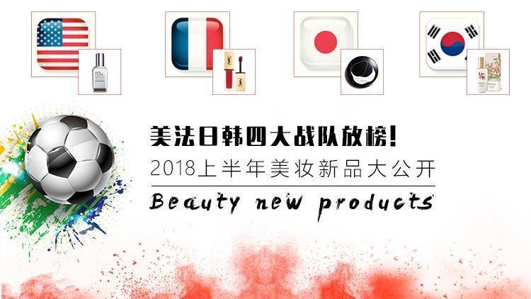 2019年出的美妆新品,2019年美妆新品