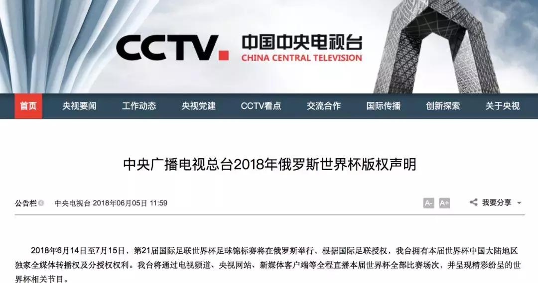 我家电视不能看直播怎么办,电视怎么可以看世界杯直播