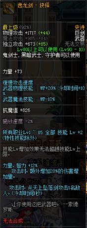 dnf自制史诗太刀,dnf100级史诗太刀特效