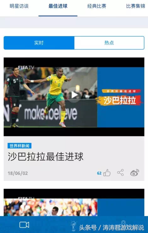 关注世界杯,关注世界杯的时刻