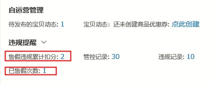 售假扣分处罚期多久,售假4000万怎么处罚最新规定