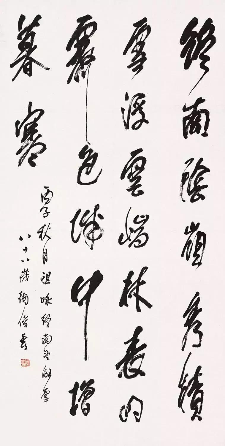 他为二十世纪书法谢幕，他是我的太老师︱汾酒百贤027：卫俊秀