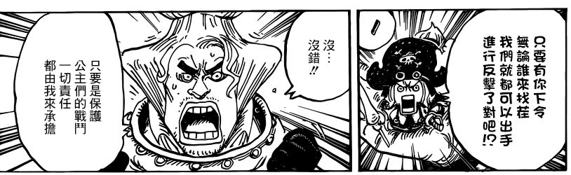 《海贼王》第908话：暴君熊沦为天龙人奴隶，五老星臣服于伊姆！