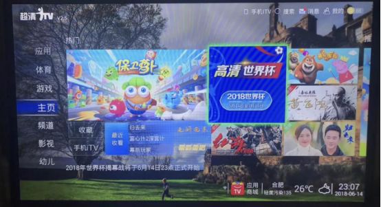 电信iptv能看哪些台,电信iptv能看直播吗