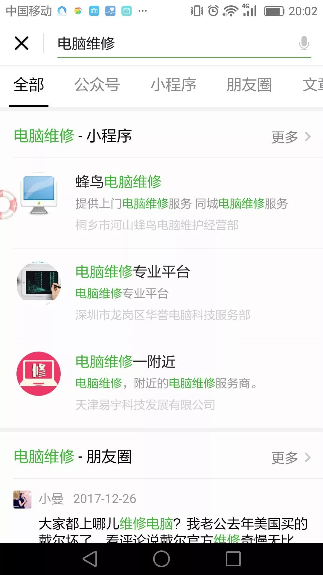 腾讯阿里巴巴百度三巨头之争,电商大战百度和阿里巴巴和腾讯