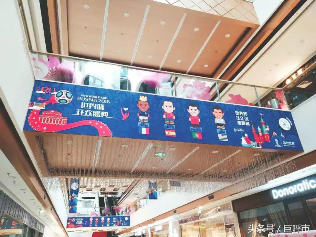 呼和浩特大屏看世界杯,呼和浩特看欧洲杯的地方